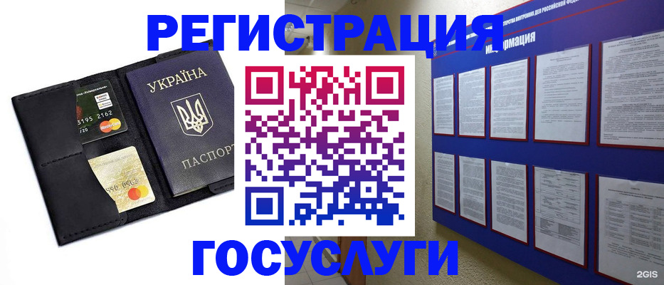 где прописаться в Наро-Фоминске