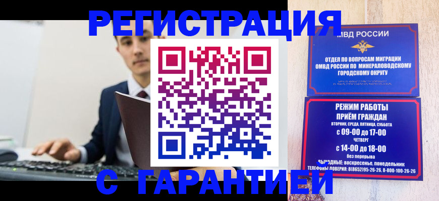 регистрация для дет. сада в Наро-Фоминске